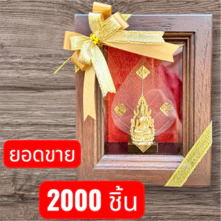 ชินราช เงิน ทอง ผูกโบว์ฟรี