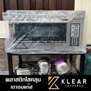 ถุงคลุม เตาอบแก๊ส ผ้าคลุมเตาอบแก๊สคุมไฟฟ้า ถุงคลุมเตาอบ กันฝ…