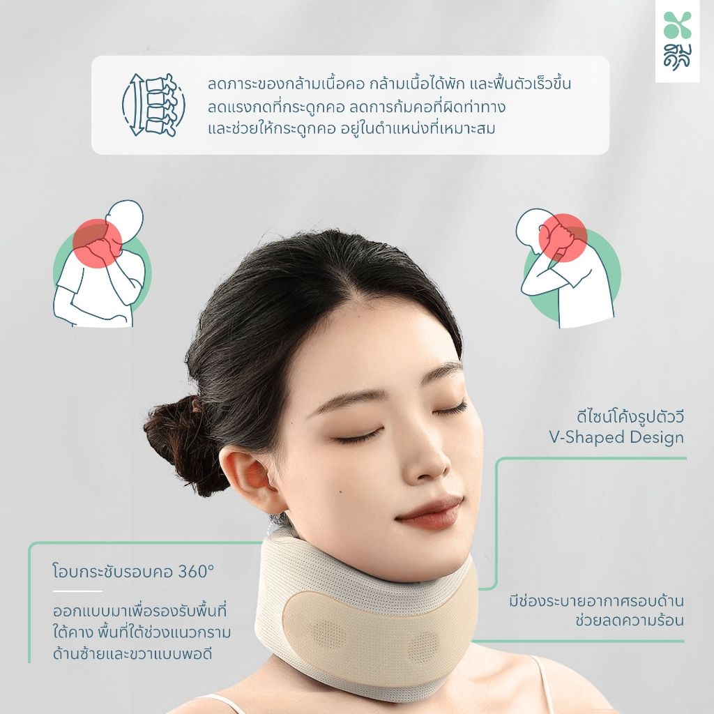 SOMDUL อุปกรณ์พยุงคอเพื่อสุขภาพ Neck Support Brace ที่พยุงคอ ลดอาการปวด รองรับต้นคอ สวมใส่สบาย รูปที่ 5