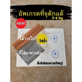 อุปกรณ์เสริมในมุ้งเลี้ยงแมลงBSF อุปกรณ์เลี้ยงแมลงโปรตีน อุปก…
