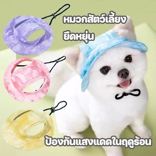 หมวกกันแดดปรับไซส์ได้สำหรับสุนัขและแมว ป้องกันUV ระบายอากาศดี