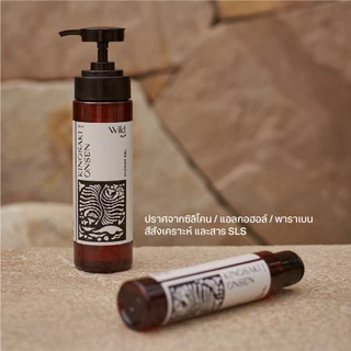 Wild Skin Shower Gel 250 ml | เจลอาบน้ำ สารสกัดจากบีทรูท กักเก็บความชุ่มชื้น ผิวกระจ่างใส 250 ml