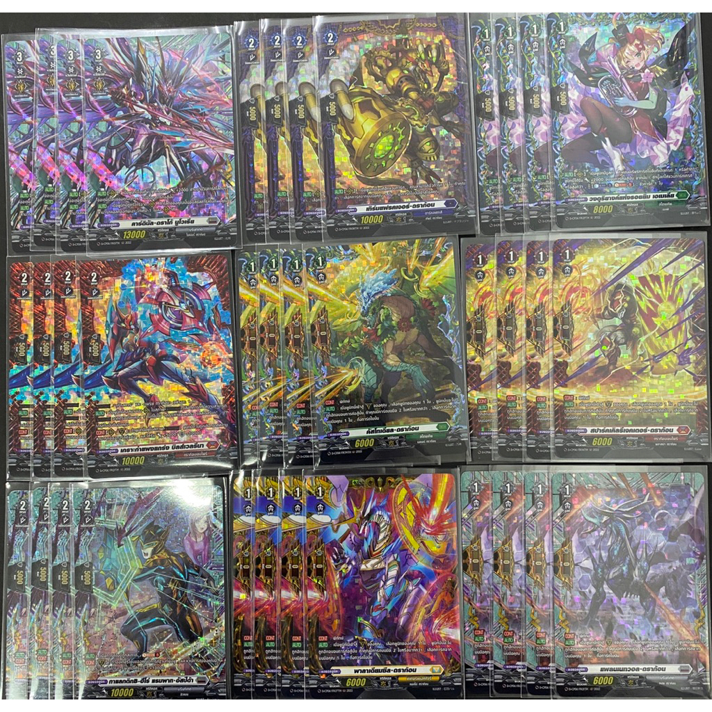 การ์ดแวนการ์ด ชุด D-CP06 ระดับ FR