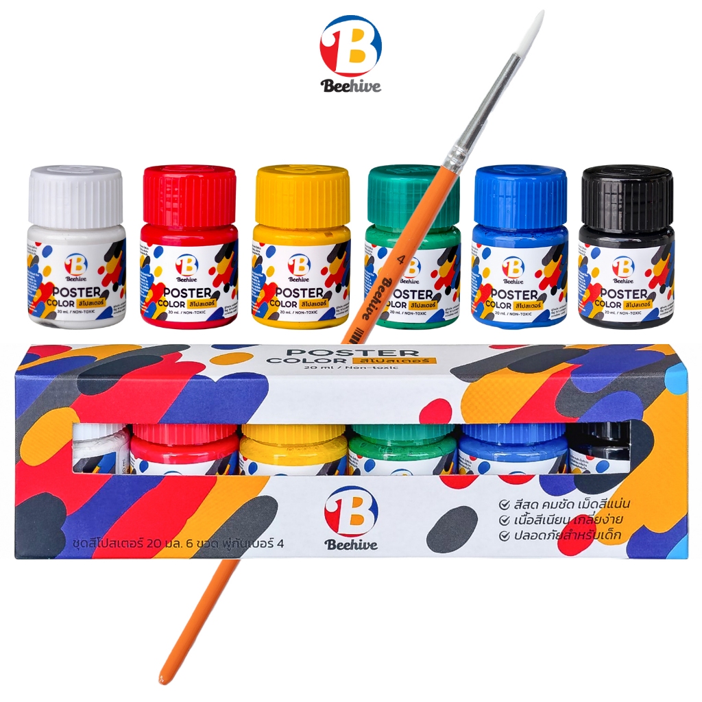 ชุดสีโปสเตอร์ Beehive 20 มล. 6 ขวด แถมพู่กันเบอร์ 4 ในกล่อง