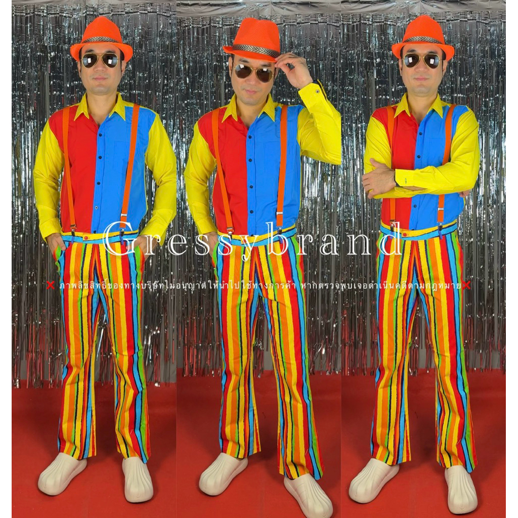 เซตเสื้อเชิ้ตสีสลับกางเกงสายรุ้ง ชุดแหยมชาย ชุดธีมงานวัด ชุดสีสลับสายรุ้ง(เสื้อ+กางเกง)