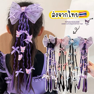 ผมปลอมเด็ก แฮร์พีช 🇹🇭ส่งจากไทย ลายตัวการ์ตูนซานริโอ้ ผมไฮไลท…