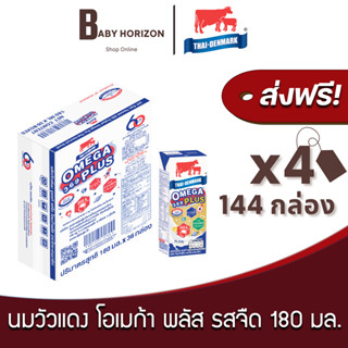 [ ส่งฟรี ] นมวัวแดง โอเมก้าพลัส EXP.20/10/2026 รสจืด ปริมาณ …