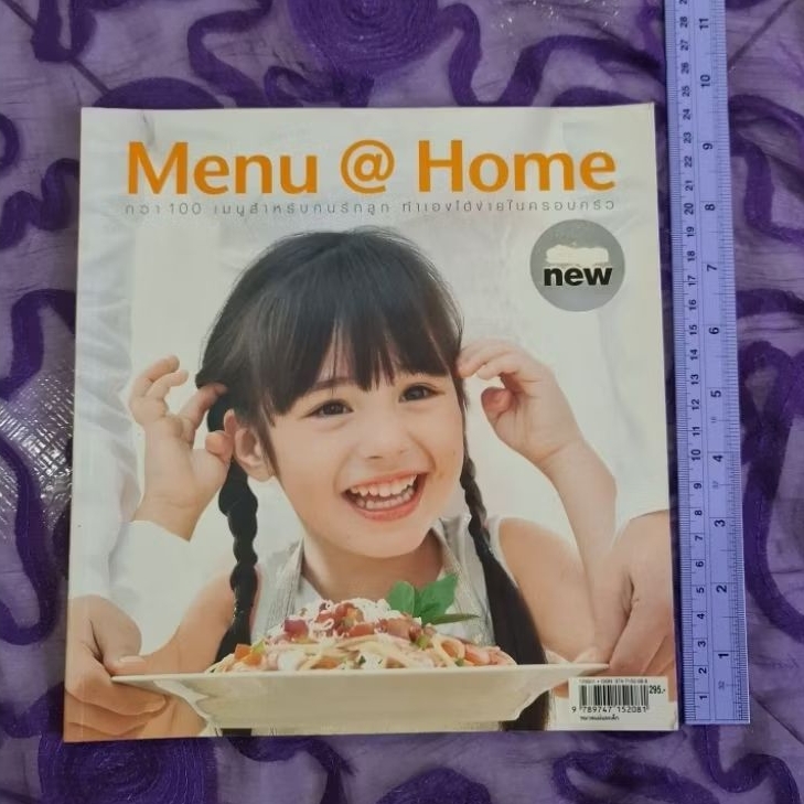 Menu@Home.​ ********