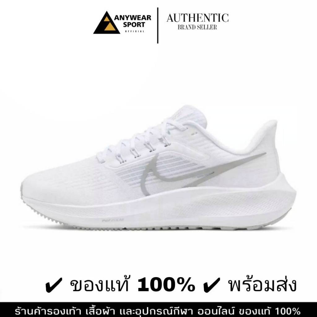 Nike Air Zoom Pegasus 39 รองเท้าวิ่งผู้หญิง Cushion นุ่ม เด้ง ใส่สบาย