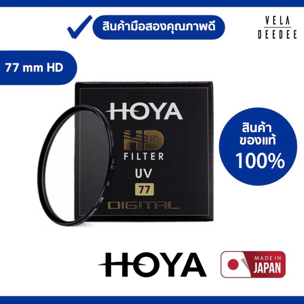 Hoya 77mm HD Digital UV Filter High Definition Multi-Coating for Canon Nikon