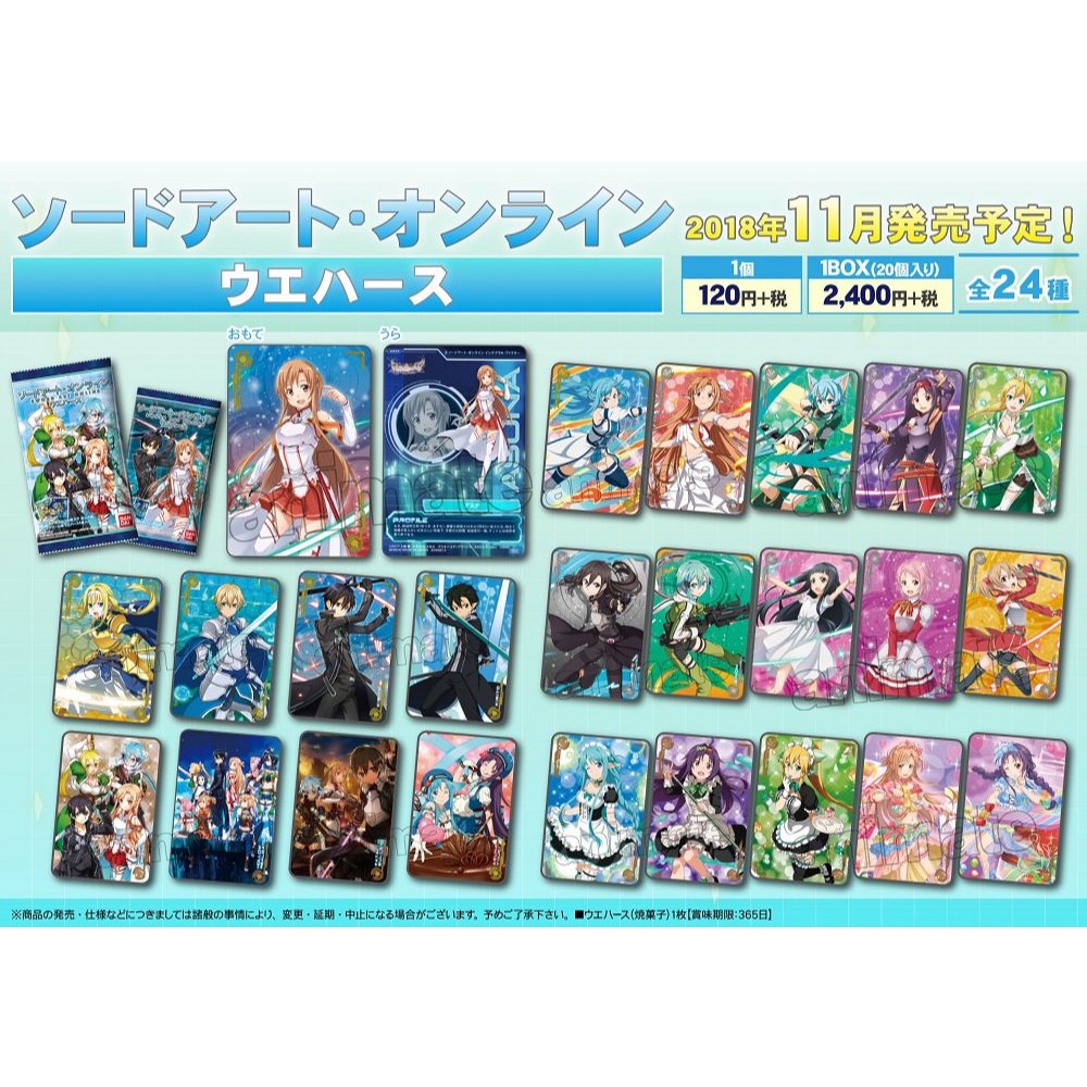 Sword Art Online Wafers งานแท้ของใหม่ในซีนๆนอกมีริ้วรอย