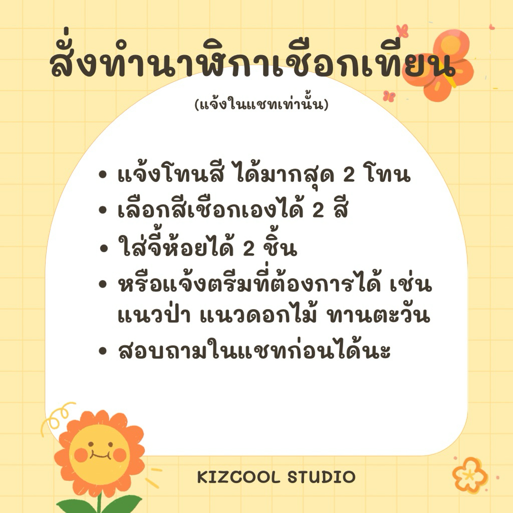 งานสั่งทำสร้อยคอ กำไล นาฬิกา แนวต่างๆ