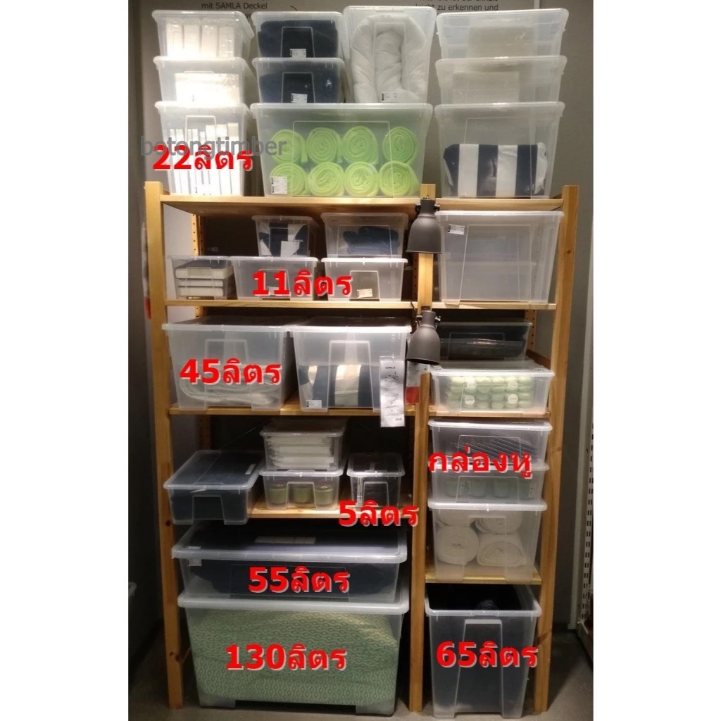 IKEA SAMLA กล่องใสพร้อมฝา หลายขนาด ซ้อนได้ กล่องเก็บของ**สั่งมากว่า1ใบโปรดแจ้งเพื่อลดค่าส่ง**