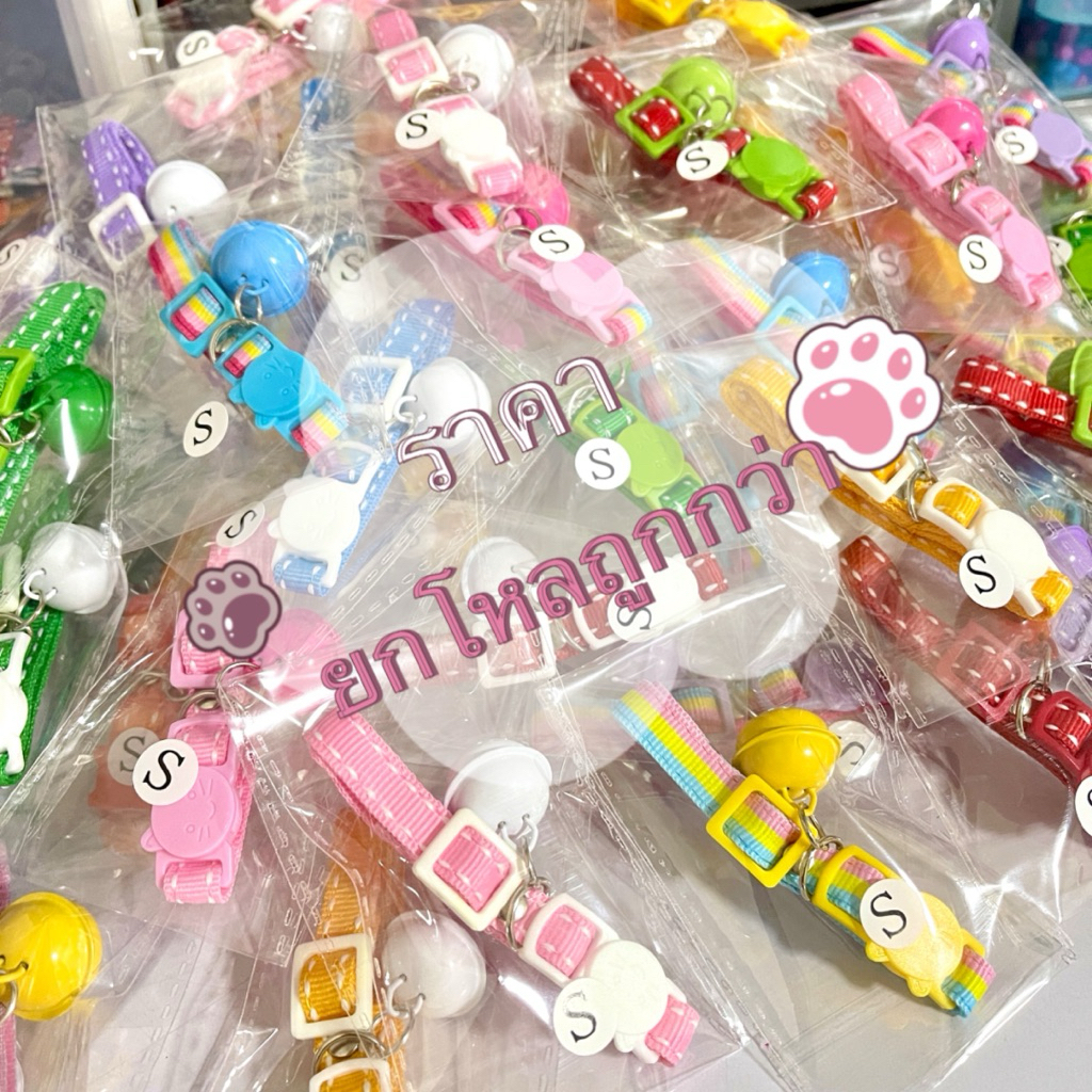 (W1)(ราคายกโหล)ปลอกคอแมวตัวล็อกนิรภัยแบบยกโหลค่าส่งถูก