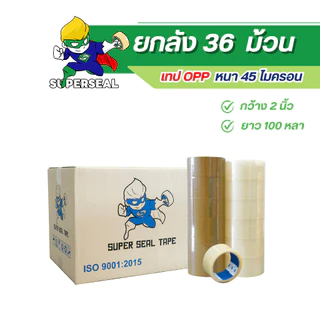 [ยกลัง] เทปใส เทปน้ำตาล Superseal เทป OPP กว้าง 2" ยาว 100 หลา 1 ลัง 72 ม้วน