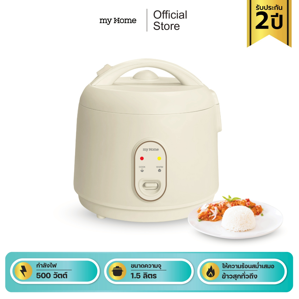 MYHOME หม้อหุงข้าวอุ่นทิพย์ 1.5 ลิตร รุ่น RC1501 MH รับประกัน 2 ปี