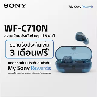 Sony หูฟัง In Ear รุ่น WF-C710N | Wireless Noise Canceling Headphones | Bluetooth® 5.3 | IPX4