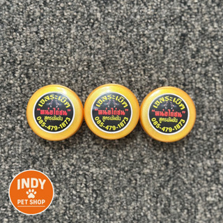 เจลระเบิด “หน่อไก่ชน”