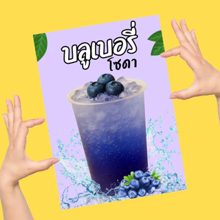 ป้ายเมนูอิตาเลี่ยนโซดา เคลือบแข็ง เคลือบใส | สีคมชัด ทนทาน | ขนาด A6 / A5 / A4 | ป้ายเมนูเครื่องดื่ม-อาหาร พร้อมใช้