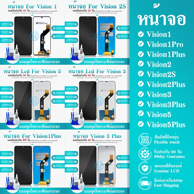 หน้าจอ LCD Vision1 Vision1Pro Vision1Plus Vision2 Vision2S Vision2Plus Vision3 Vision3Plus Vision5 V