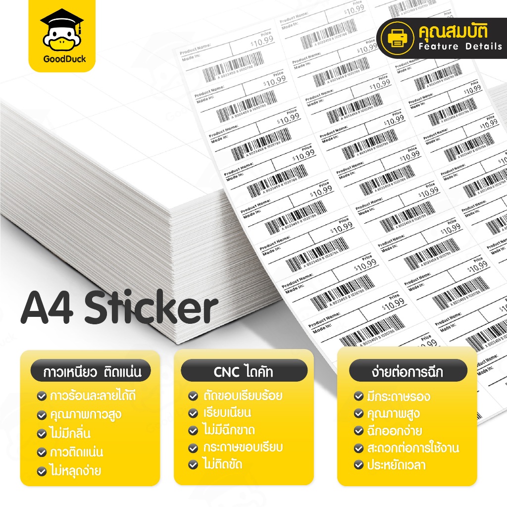 สติ๊กเกอร์ขาวด้าน สติ๊กเกอร์A4 แพ็ค50แผ่น กาวติดทน เขียนติดง่าย ใช้ปากกาเขียนได้ เนื้อกระดาษ ราคา ถูกที่สุด ดีลบีเคเค แกลเลอรีภาพที่ 2