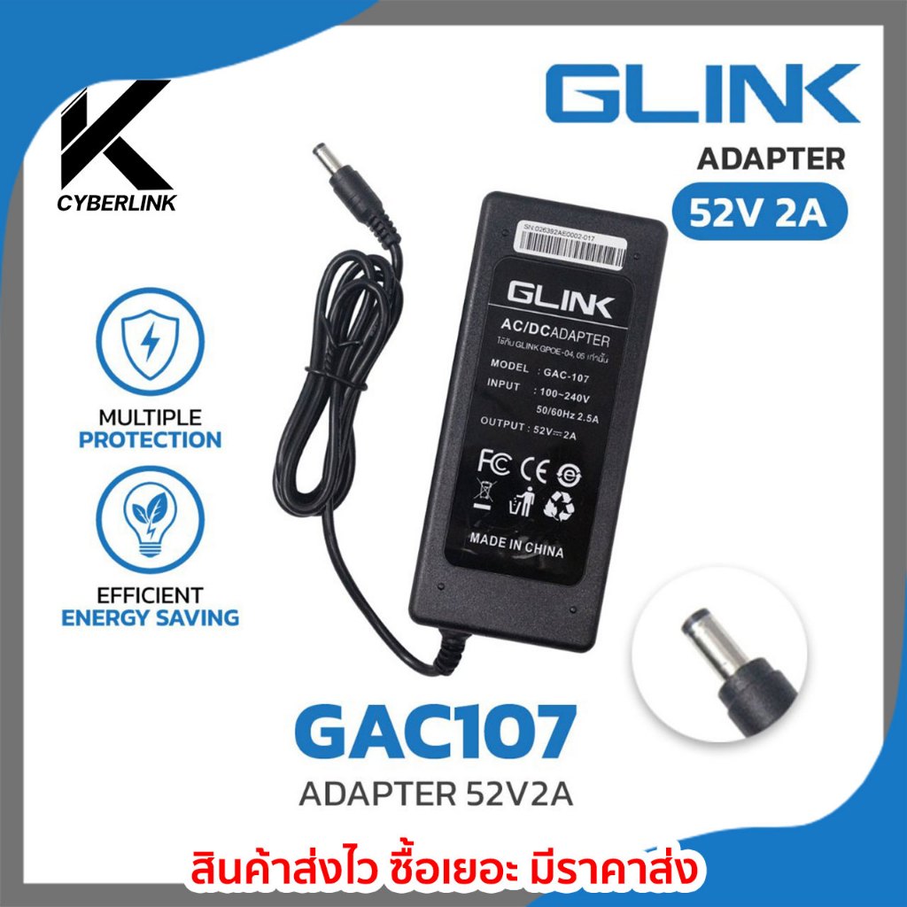 Adapter GLINK รุ่น GAC107