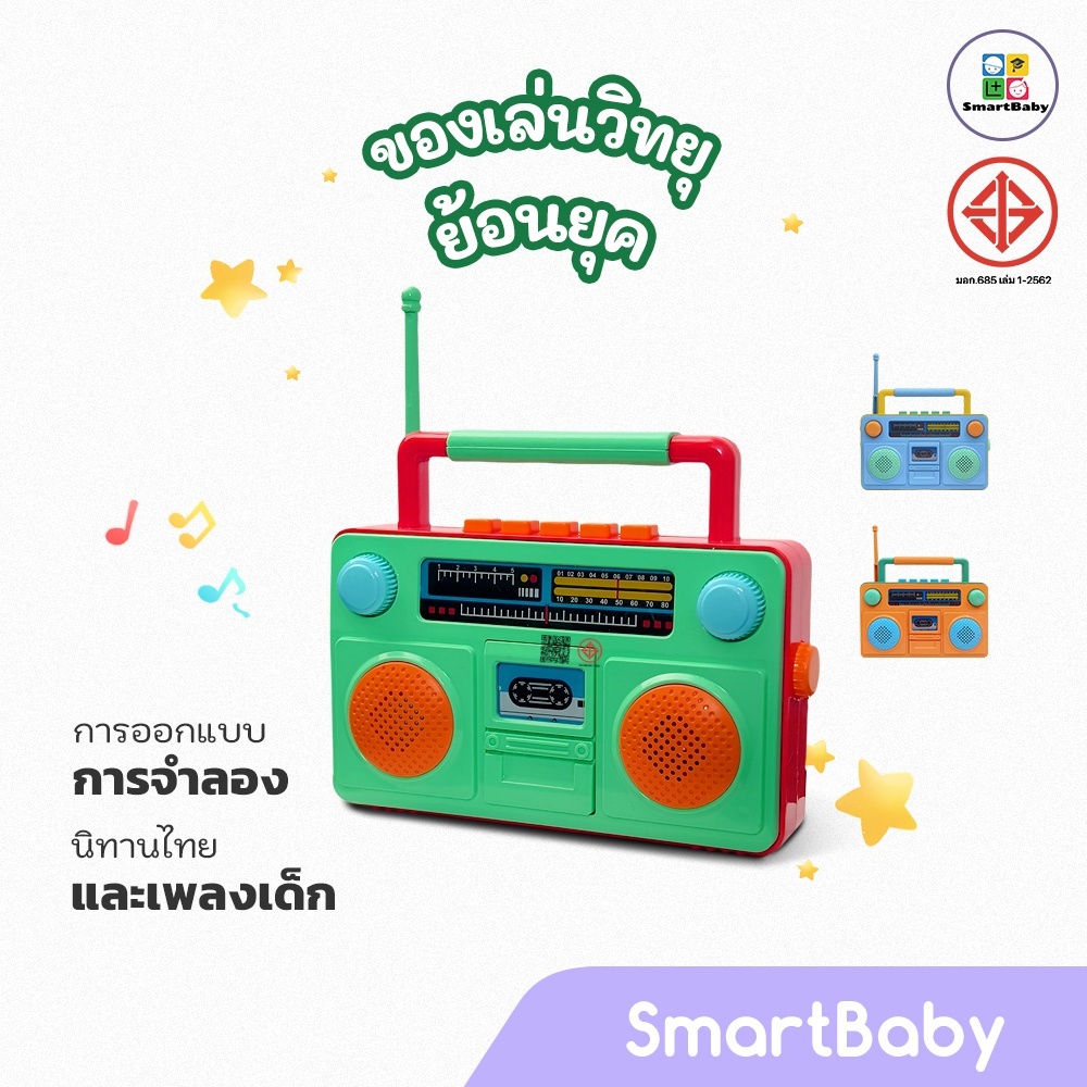 [ส่งจากไทย] วิทยุเด็ก 8087A ของเล่นส่งเสริมการเรียนรู้   – เพลงเด็ก เสียงเครื่องดนตรี แสงเรือง วัสดุABS แข็งแรง ทนทาน