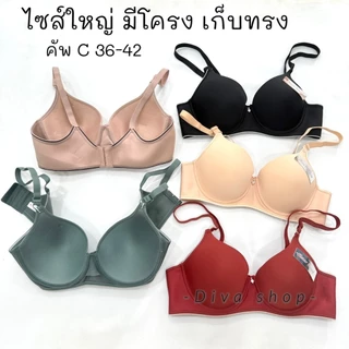 เสื้อในไซร้ใหญ่ sister hood 2472 มีโครง เต็มทรงเรียบ เต้าใหญ่ เก็บทรงเก็บเนื้อ รอบตัวใส่สบาย