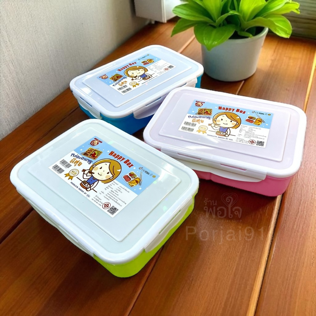 กล่องข้าว กล่องอาหาร กล่องอาหารมีสุข CCC #032 (ราคาต่อ 1 ใบ)