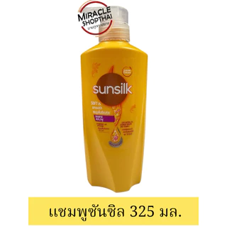 Sunsilk แชมพู สระผม ซันซิล ขวดปั้ม ล็อตใหม่