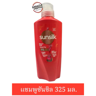 Sunsilk แชมพู สระผม ซันซิล ขวดปั้ม ล็อตใหม่