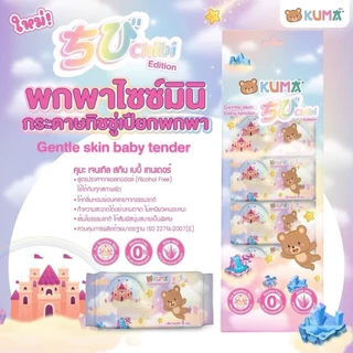 ของแถม(งดจำหน่าย) Kuma ทิชชู่เปียก มินิ รุ่นพกพา 8 แผ่น
