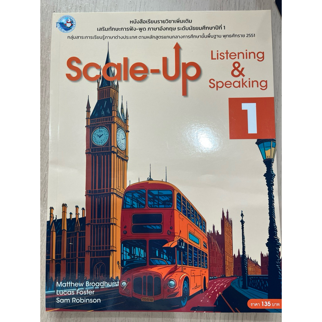 หนังสือเรียน Scale-Up Listening&Speaking 1 #พว.