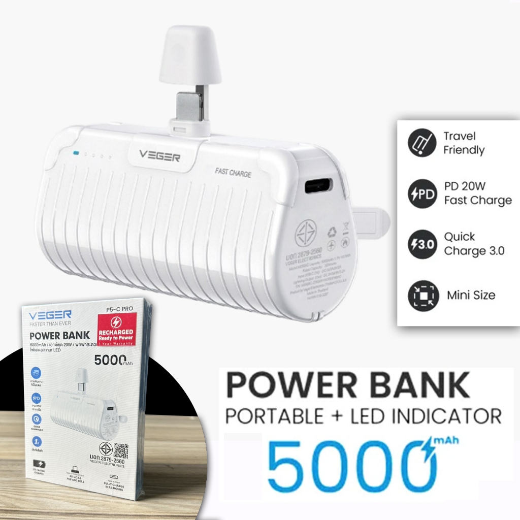 VEGER PowerBank 5000mAh รุ่น P5-Pro หัวชาร์จแบบ Type-C