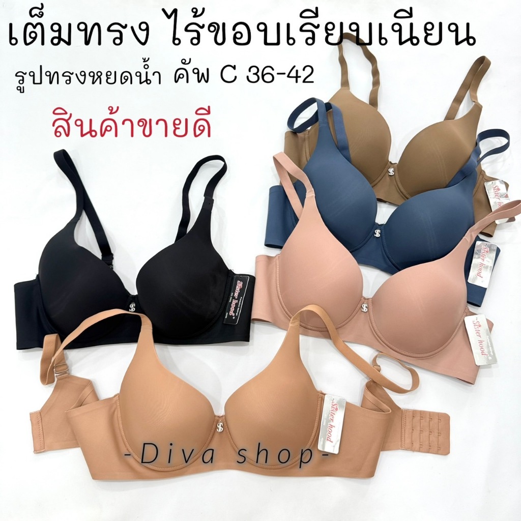 Sister hood 892 เสื้อในไซส์ใหญ่ มีโครง เต็มทรง ทรงหยดน้ำ ฟองบาง ยกอกสวยเรียบเนียน