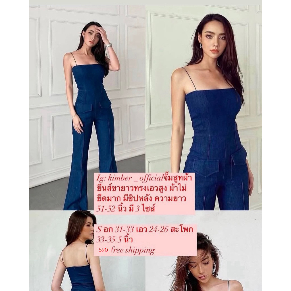 kimber official jumpsuit