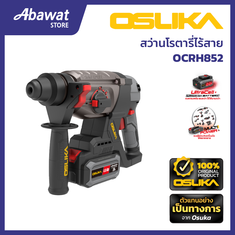 OSUKA   สว่านโรตารี่ไร้สาย  รุ่น OCRH852