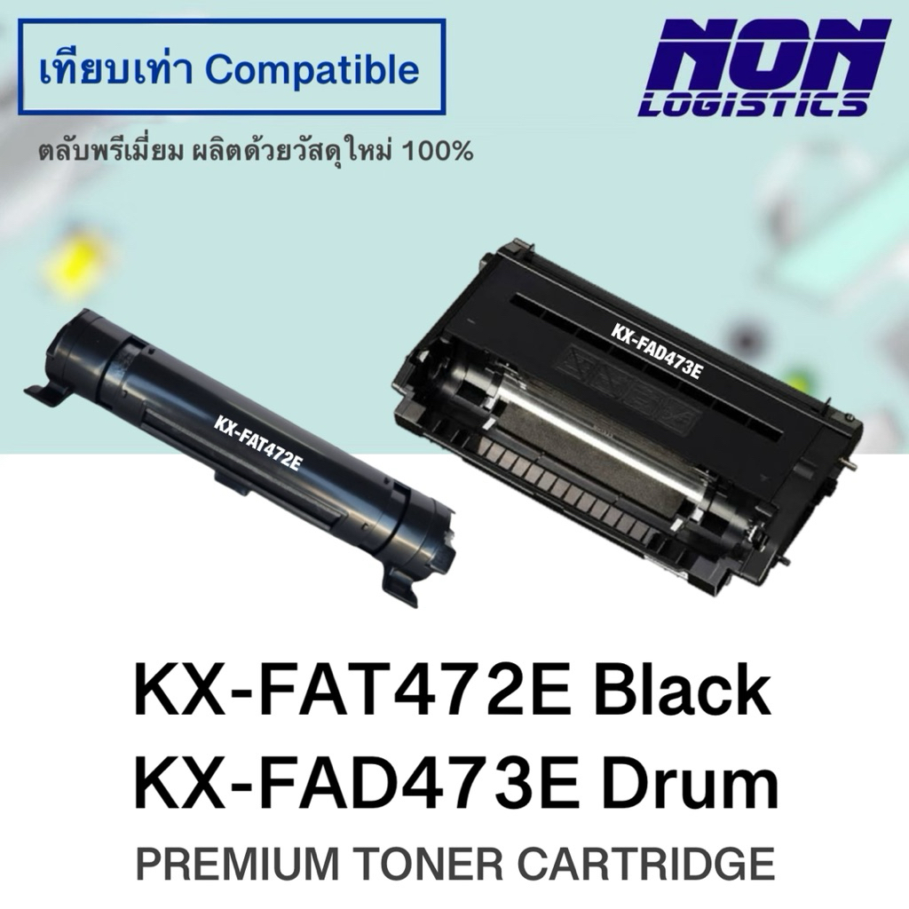ตลับเทียบเท่า KX-FAT472E, KXFAT472E, KX-FAT472, KXFAT472, FAT472E, FAT472, KX-FAD473E, KXFAD473E, KX