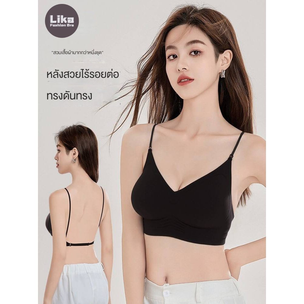 LAVENA เจลลี่บรา บาง ผ้าไหมน้ำแข็ง ชุดชั้นในไร้รอยต่อ เนื้อผ้านิ่ม เก็บทรงดี เสื้อชั้นในสายหลังสวยๆ Bra