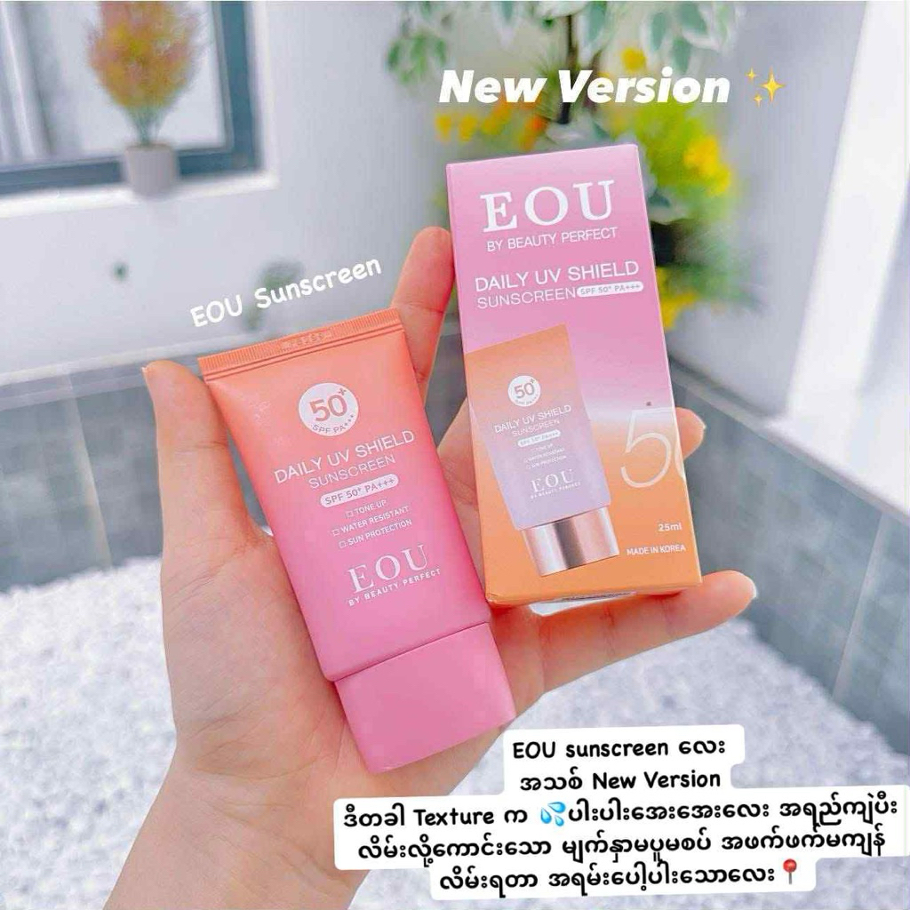 Eou daily UV shield sunscreen(နေကာ)