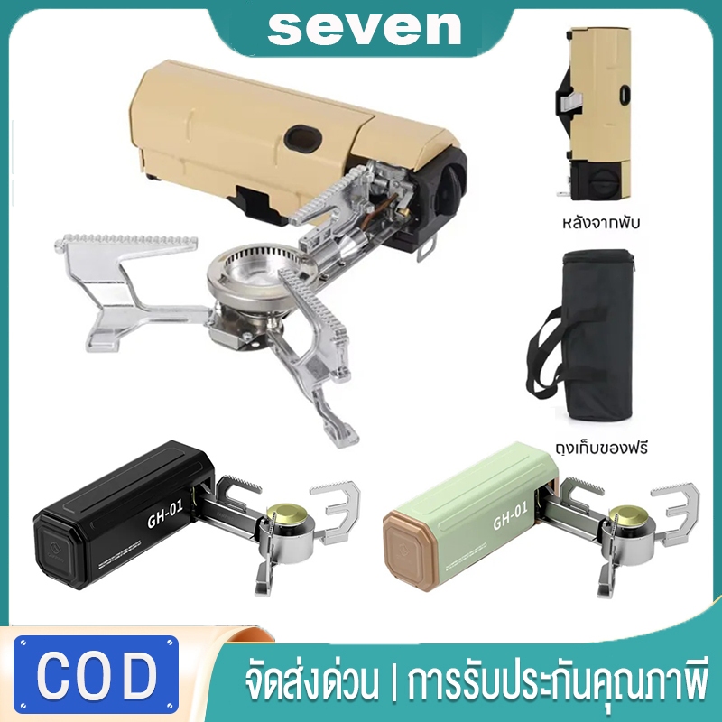 【seven】เตาแก๊สพับได้พกพา เตาพับกลางแจ้ง เตาแก๊สสำหรับตั้งแคมป์ ปรับความเข้มเปลวไฟได้ 2600 วัตต์ เดินป่า ทำอาหารบาร์บีคิว