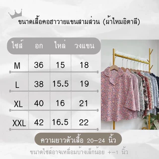 เสื้อผ้าคนแก่แขนสามส่วนคอฮาวาย ผ้าไหมอิตาลีพิมพ์ลาย (M-XXL)
