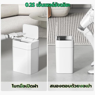 ถังขยะเซนเซอร์ ถังขยะ มินิมอล 12ลิตร อัตโนมัติแบบชาร์จไฟ soft close trash bin ในห้องน้ำ/ในครัว/ในรถ