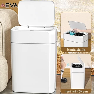 ถังขยะเซนเซอร์ ถังขยะ มินิมอล 12ลิตร อัตโนมัติแบบชาร์จไฟ soft close trash bin ในห้องน้ำ/ในครัว/ในรถ