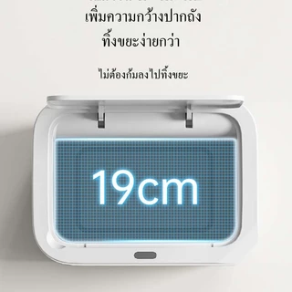 ถังขยะเซนเซอร์ ถังขยะ มินิมอล 12ลิตร อัตโนมัติแบบชาร์จไฟ soft close trash bin ในห้องน้ำ/ในครัว/ในรถ