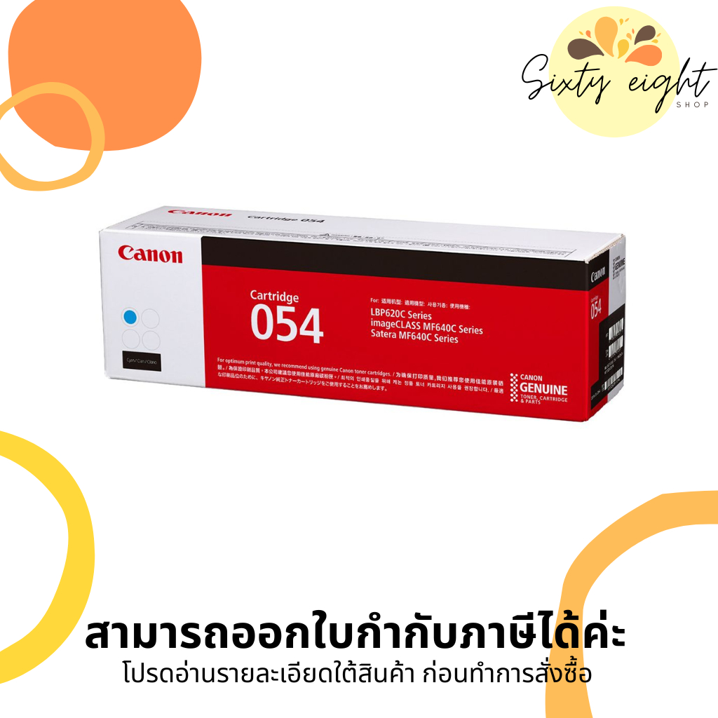 CANON Cartridge-054 C Cyan Toner Original ของแท้