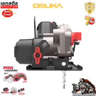 [ถูกสุด] OSUKA เลื่อยวงเดือนไร้สาย 5.5นิ้ว รุ่นใหม่ล่าสุด 20V OCS827/ OCS827-K1 เลื่อยวงเดือน ประกัน 1+1ปี