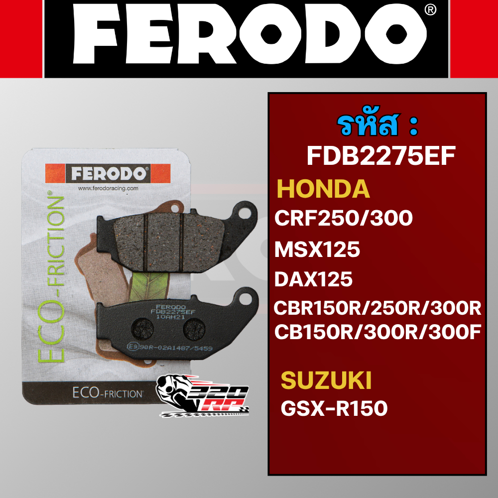 ผ้าเบรค FERODO BRAKE (FDB2275EF) MSX125/ DAX125/ CBR150R/ CBR250R/ CBR300R/ CRF250/ CRF300/ CB300R/ GSX-R150 320SP