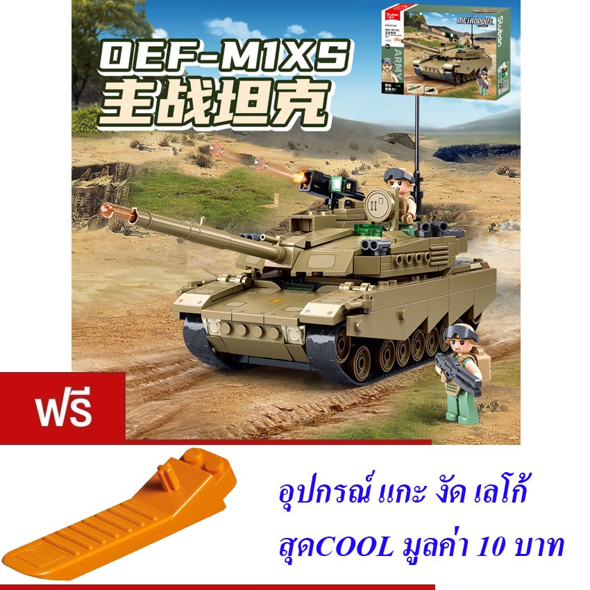 ตัวต่อ รถถัง ทหาร SLUBAN OEF-M1XS MAIN BATTLE TANK 322 PCS M38-B1256