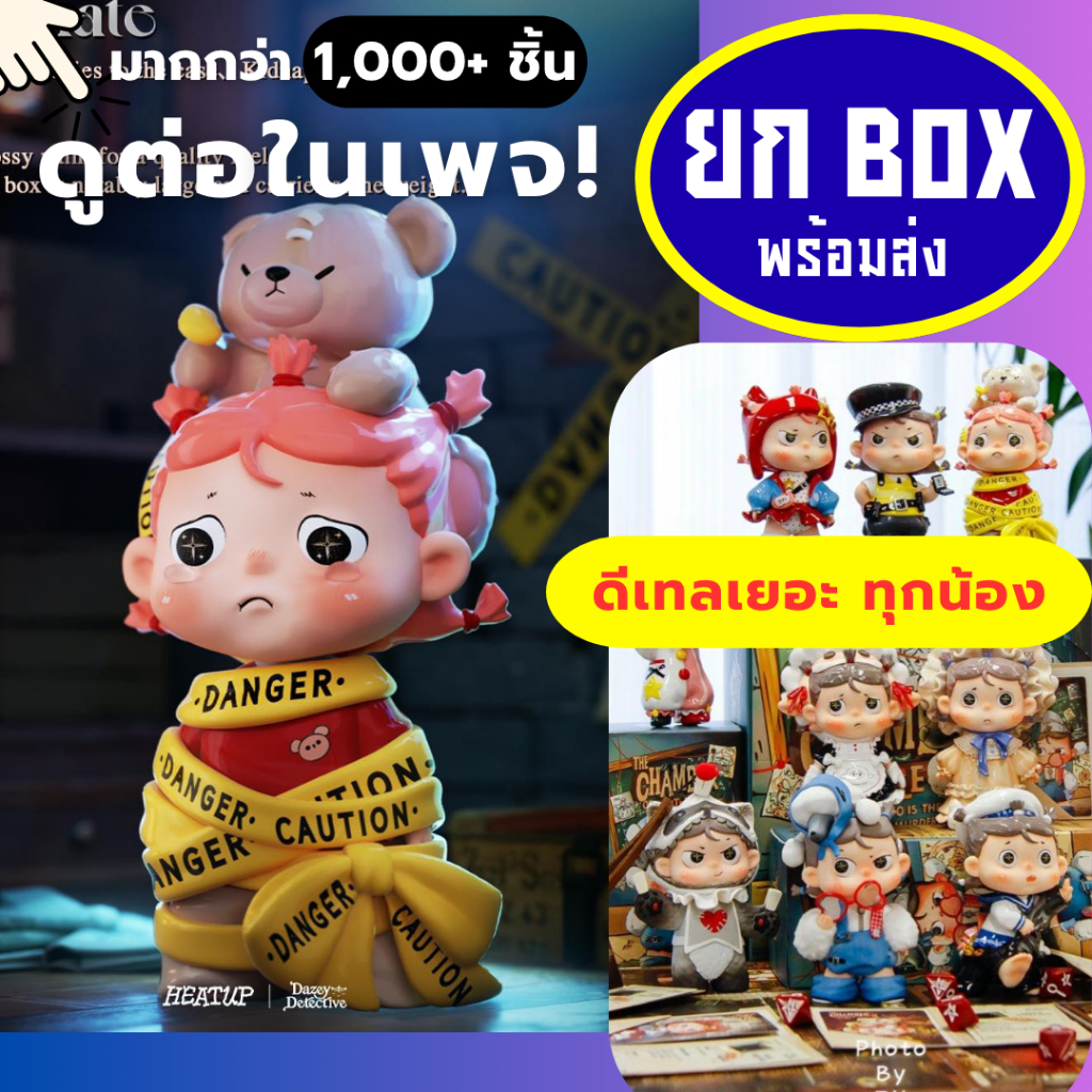🌈ยกbox🌈The Chamber of Castle ของแท้ ของขวัญ โมเดล  art toy heyone heatup ozai mimi dazey detective